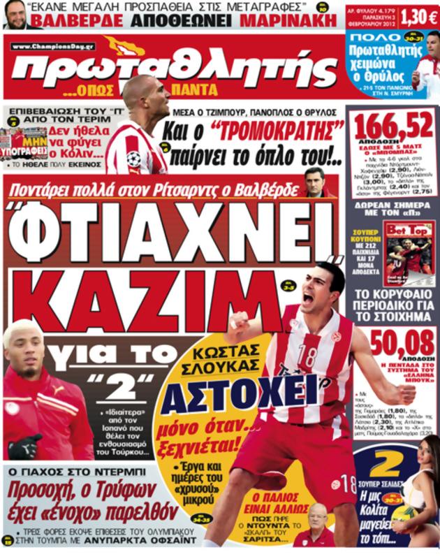 Πρωτοσέλιδο Πρωταθλητής