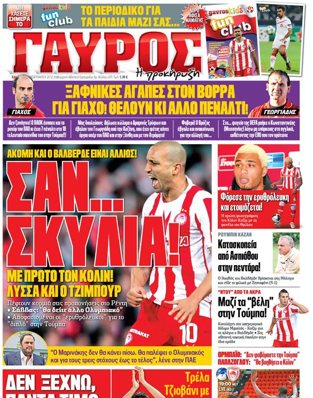 Πρωτοσέλιδο Γαύρος