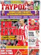 Πρωτοσέλιδο Γαύρος 11/02/2012