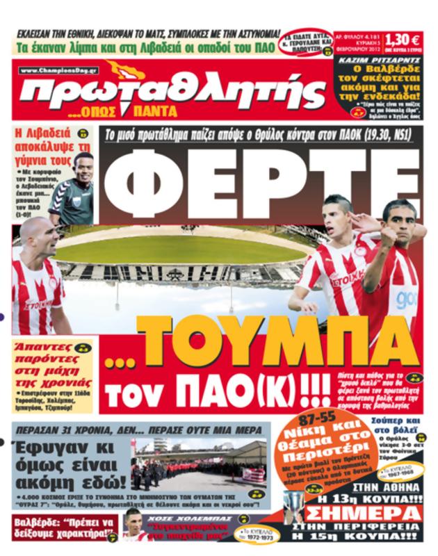 Πρωτοσέλιδο Πρωταθλητής