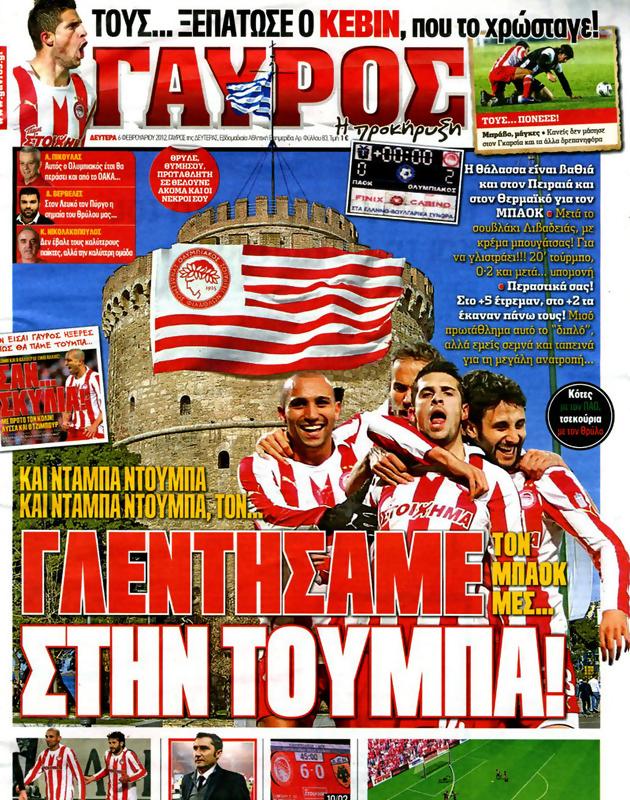 Πρωτοσέλιδο Γαύρος