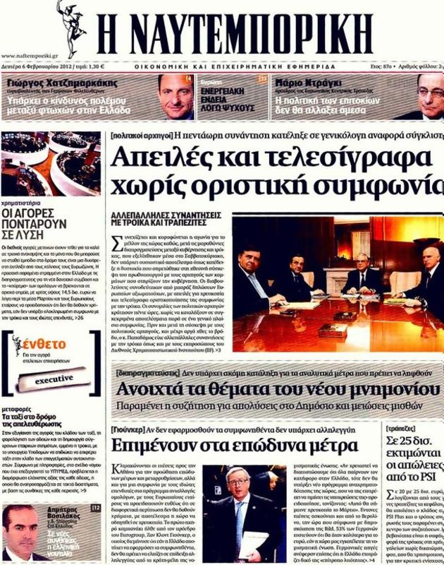 Πρωτοσέλιδο Ναυτεμπορική