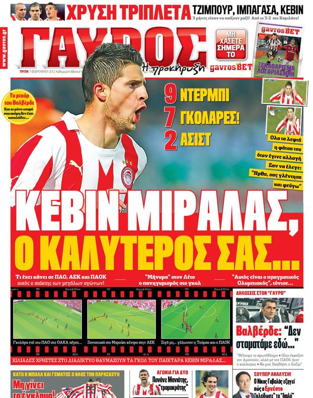 Πρωτοσέλιδο Γαύρος
