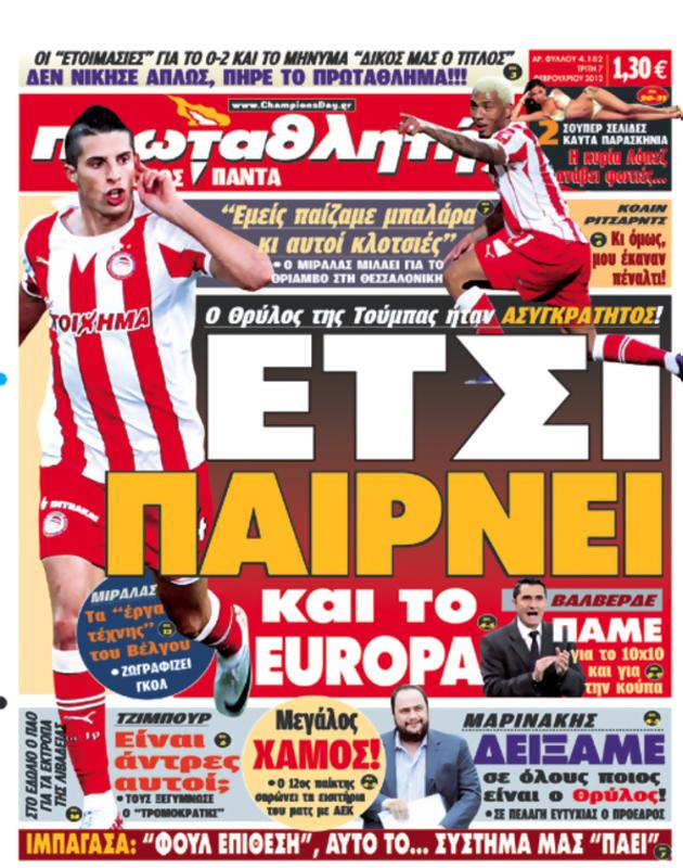 Πρωτοσέλιδο Πρωταθλητής