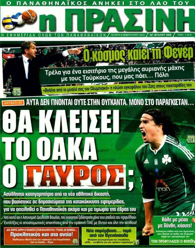 Πρωτοσέλιδο Η Πράσινη