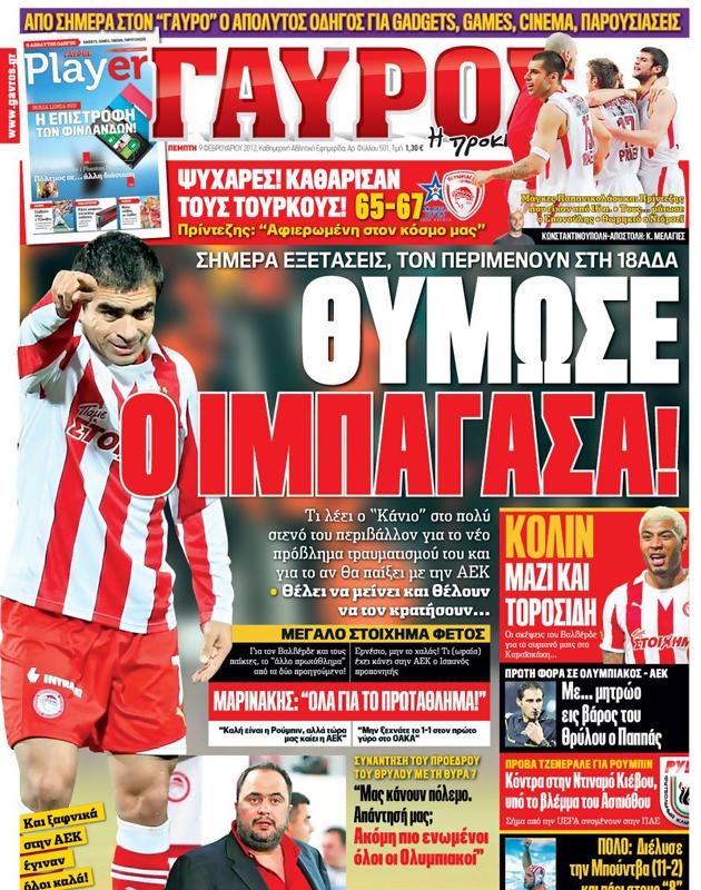 Πρωτοσέλιδο Γαύρος