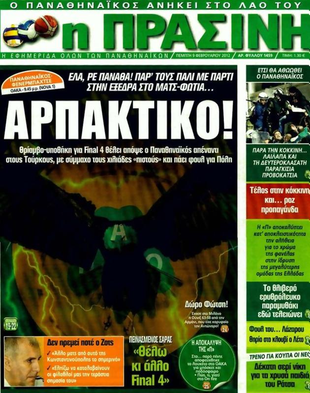 Πρωτοσέλιδο Η Πράσινη