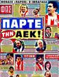 Πρωτοσέλιδο Φως των Σπορ 20/02/2012