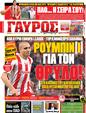 Πρωτοσέλιδο Γαύρος 11/02/2012