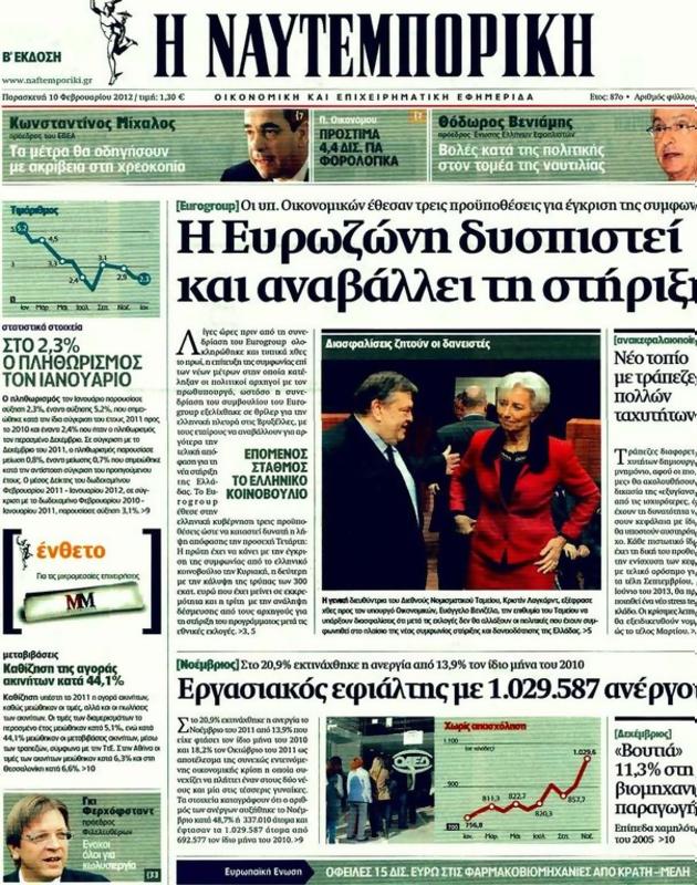 Πρωτοσέλιδο Ναυτεμπορική