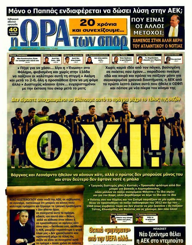 Πρωτοσέλιδο Ωρα για Σπορ