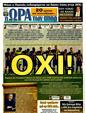 Πρωτοσέλιδο Ωρα για Σπορ 19/02/2012