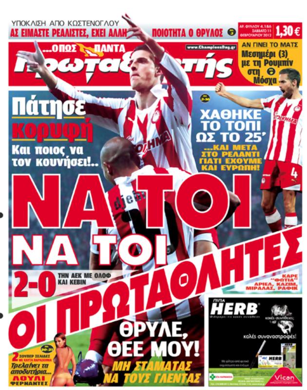 Πρωτοσέλιδο Πρωταθλητής