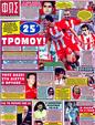 Πρωτοσέλιδο Φως των Σπορ 20/02/2012