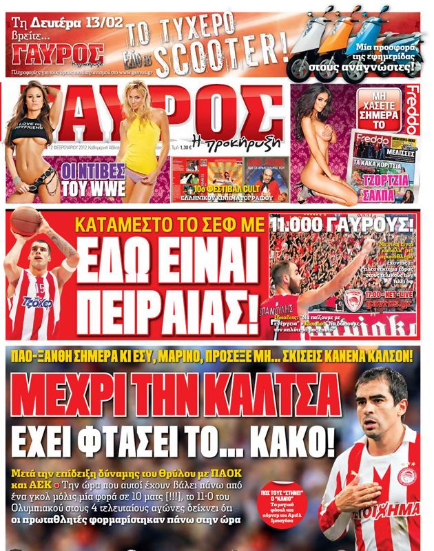 Πρωτοσέλιδο Γαύρος