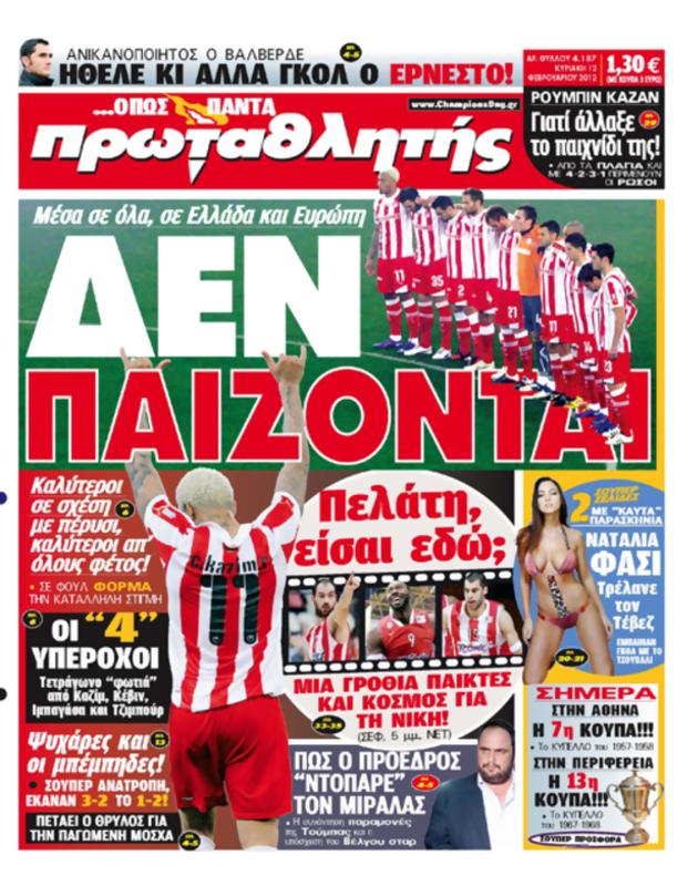 Πρωτοσέλιδο Πρωταθλητής