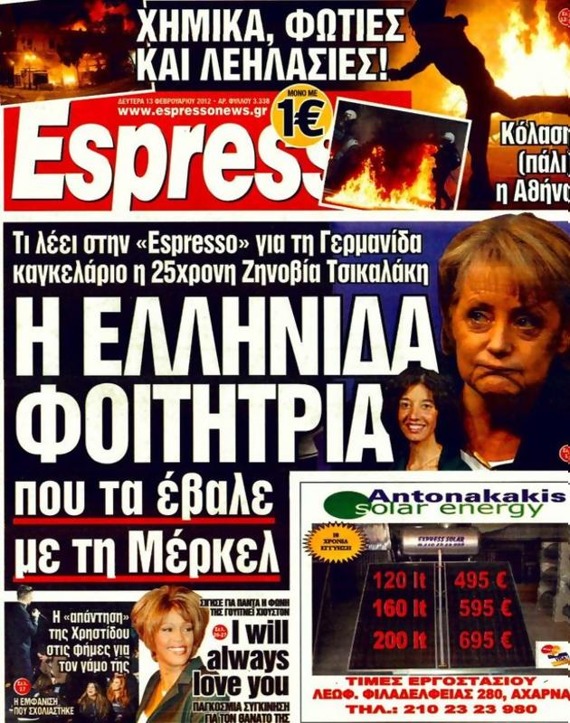 Πρωτοσέλιδο Espresso