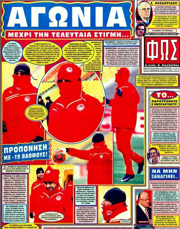 Πρωτοσέλιδο Φως των Σπορ