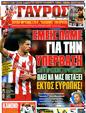 Πρωτοσέλιδο Γαύρος 25/02/2012