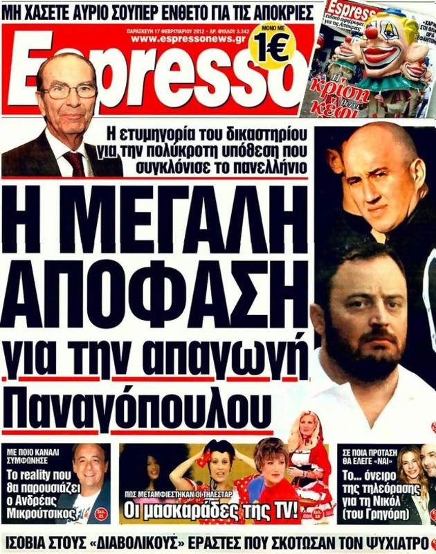 Πρωτοσέλιδο Espresso