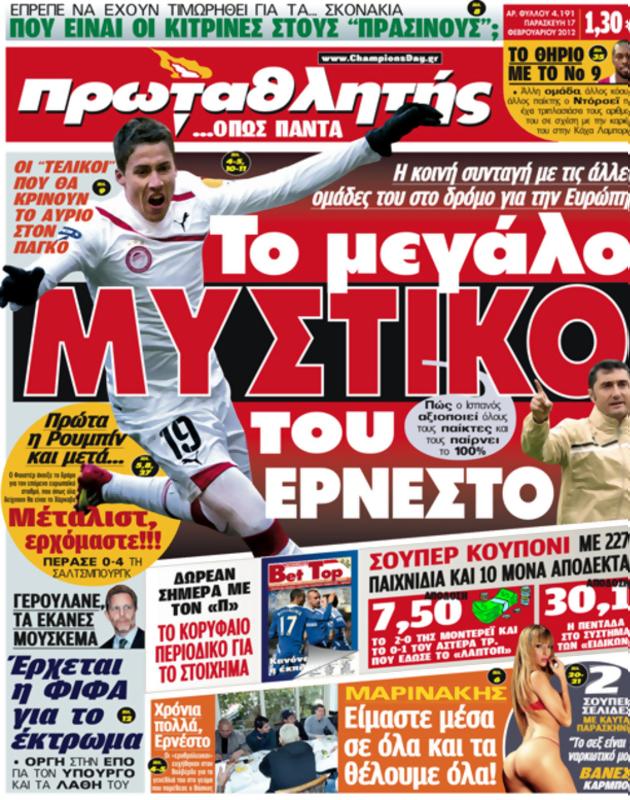 Πρωτοσέλιδο Πρωταθλητής
