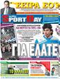 Πρωτοσέλιδο SportDay 20/02/2012