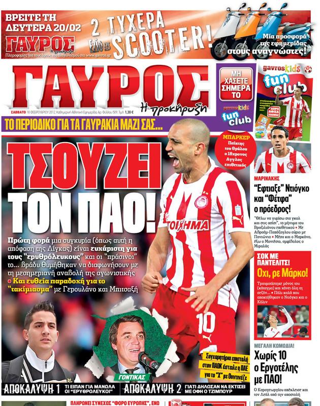 Πρωτοσέλιδο Γαύρος