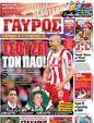 Πρωτοσέλιδο Γαύρος 25/02/2012