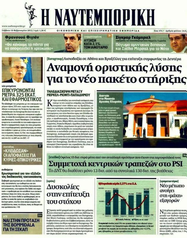Πρωτοσέλιδο Ναυτεμπορική
