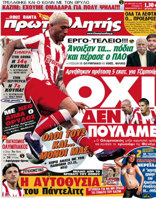 Πρωτοσέλιδο Πρωταθλητής