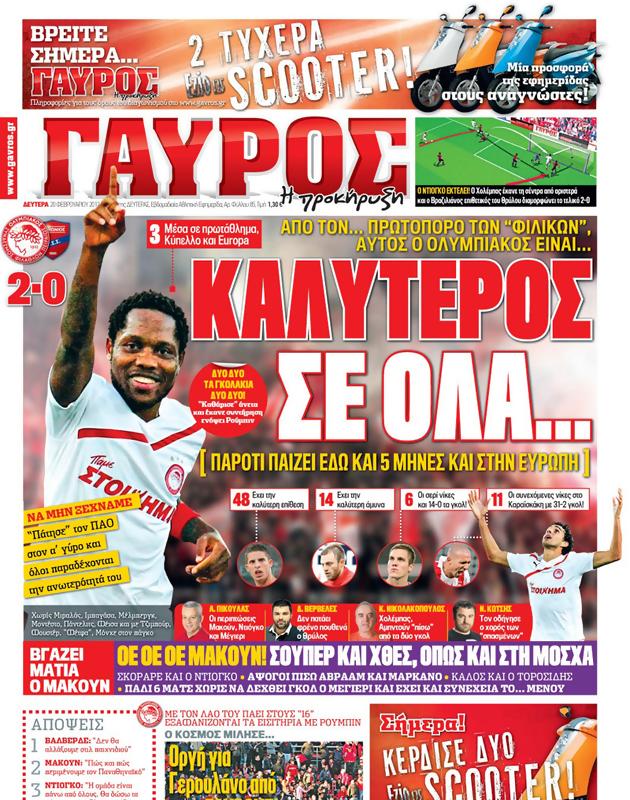 Πρωτοσέλιδο Γαύρος