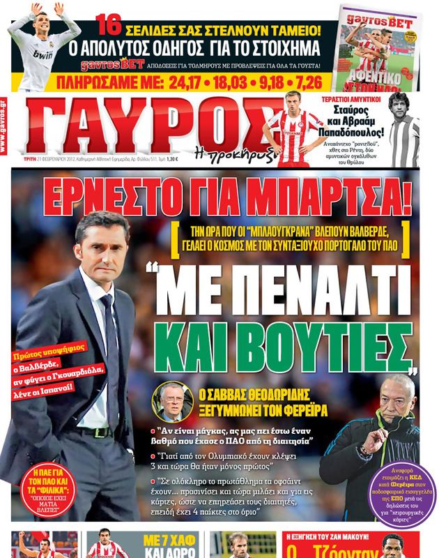Πρωτοσέλιδο Γαύρος