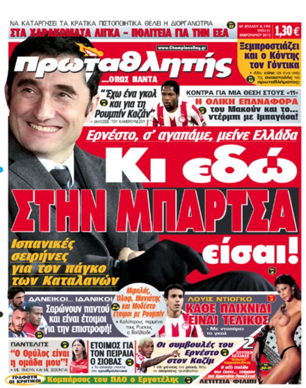 Πρωτοσέλιδο Πρωταθλητής