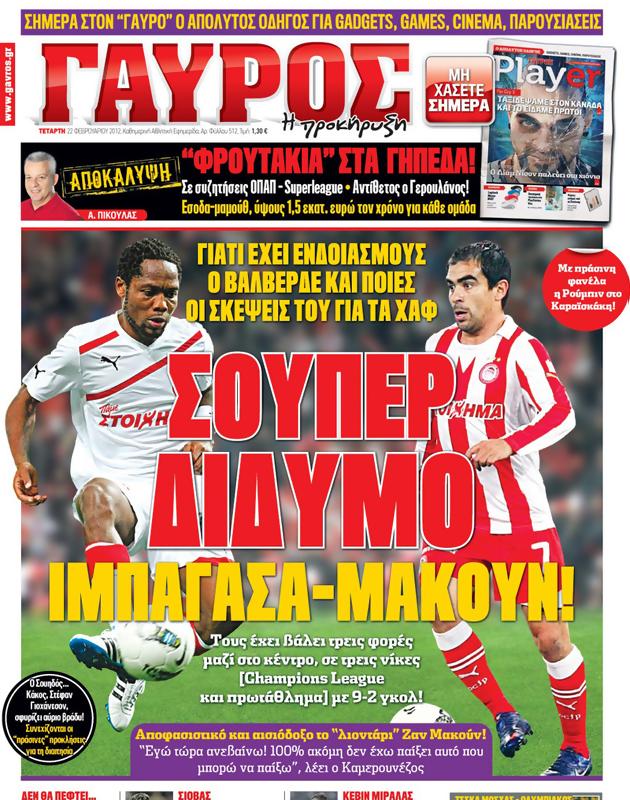 Πρωτοσέλιδο Γαύρος
