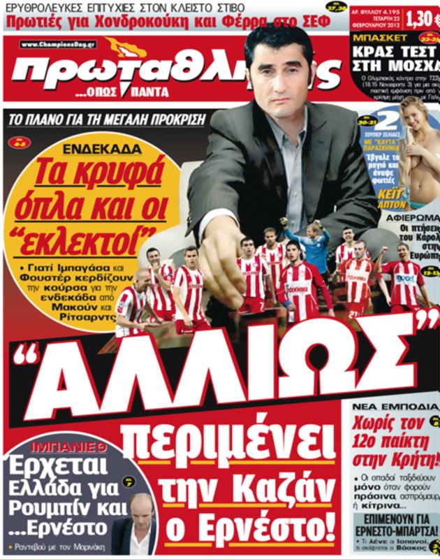 Πρωτοσέλιδο Πρωταθλητής