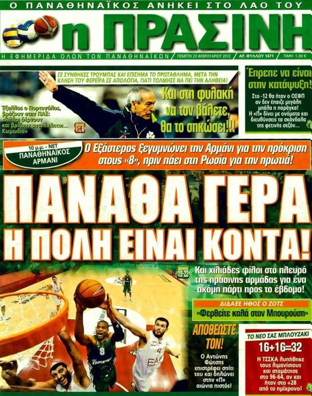 Πρωτοσέλιδο Η Πράσινη