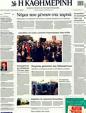 Πρωτοσέλιδο Καθημερινή 07/03/2012