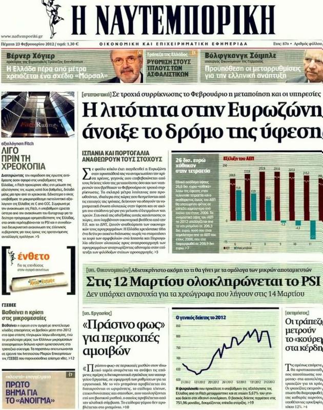 Πρωτοσέλιδο Ναυτεμπορική