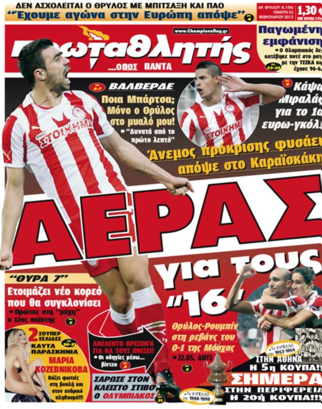 Πρωτοσέλιδο Πρωταθλητής