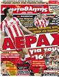 Πρωτοσέλιδο Πρωταθλητής 07/03/2012