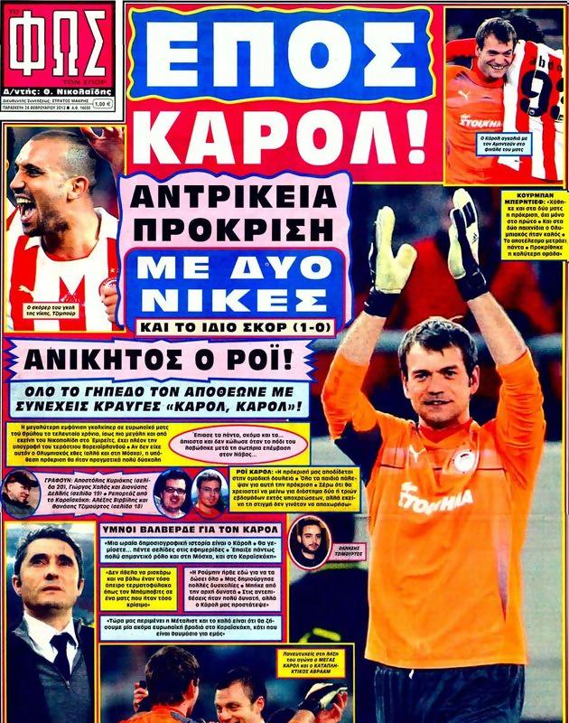 Πρωτοσέλιδο Φως των Σπορ