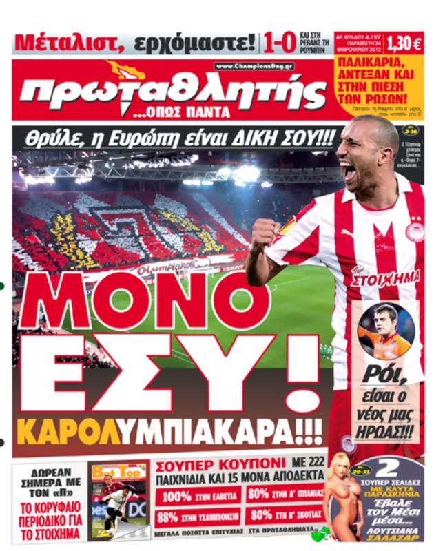 Πρωτοσέλιδο Πρωταθλητής