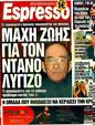 Πρωτοσέλιδο Espresso 01/03/2012