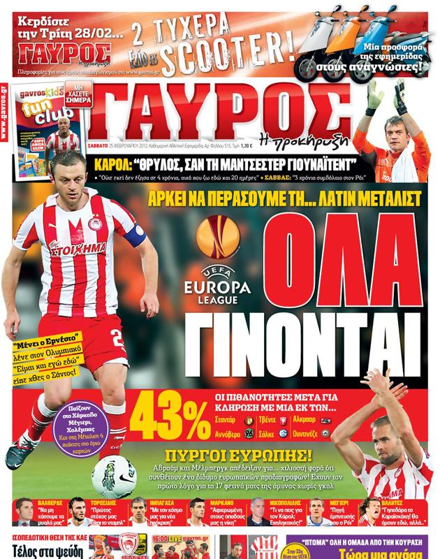 Πρωτοσέλιδο Γαύρος