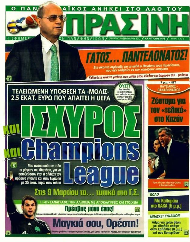 Πρωτοσέλιδο Η Πράσινη