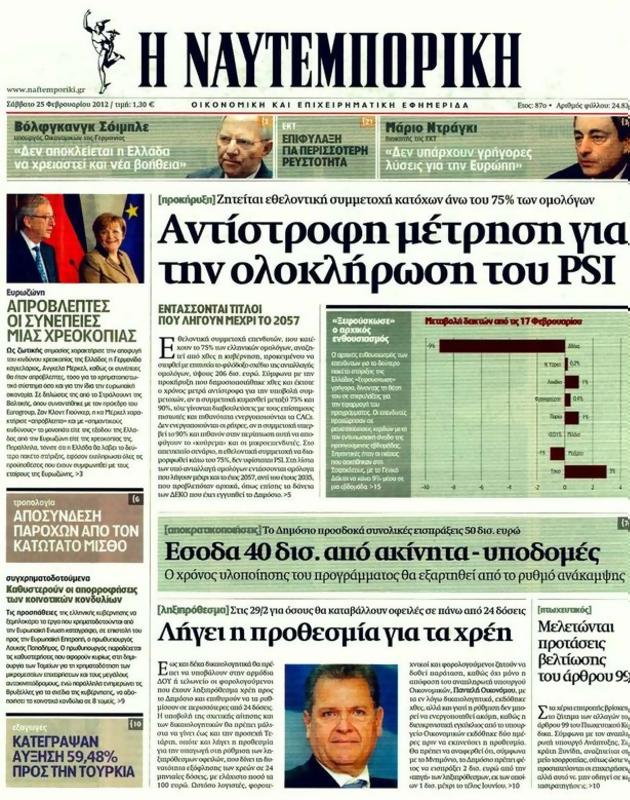 Πρωτοσέλιδο Ναυτεμπορική