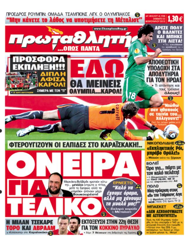 Πρωτοσέλιδο Πρωταθλητής