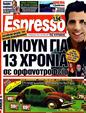 Πρωτοσέλιδο Espresso 01/03/2012