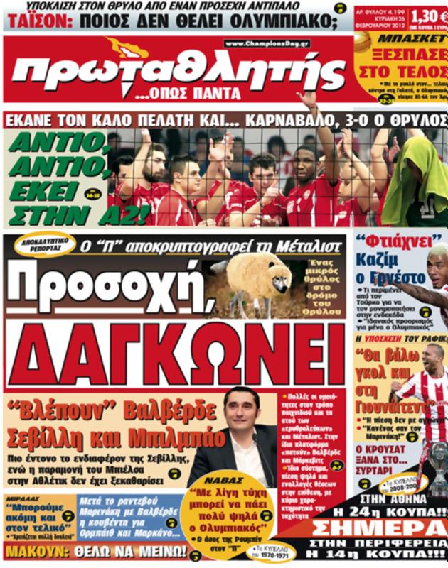 Πρωτοσέλιδο Πρωταθλητής