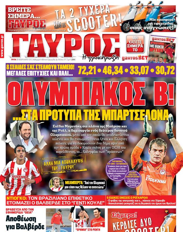 Πρωτοσέλιδο Γαύρος